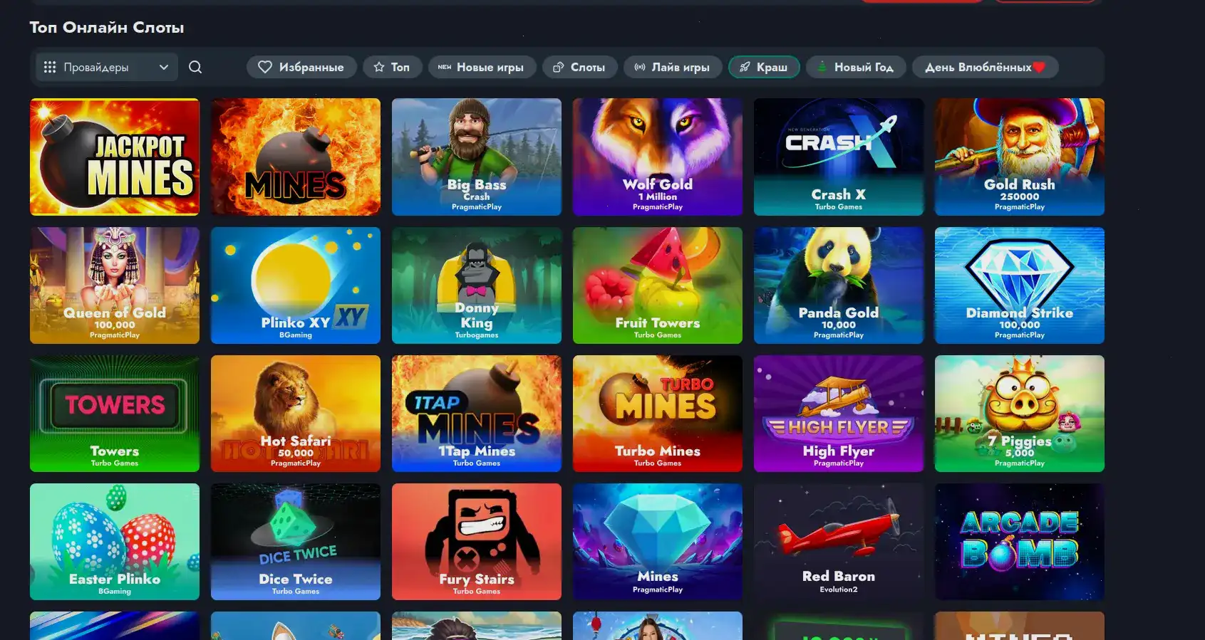 Казино Икс крупные выигрыши в слоты